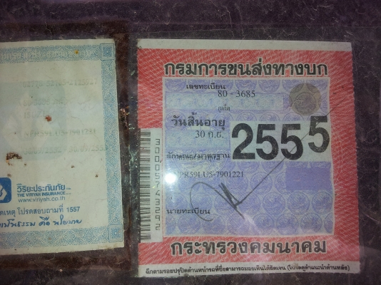 NPR 115 รถพร้อมใช้รถทำงานอยู่