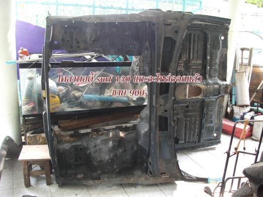 ขายอะไหล่ surf 130