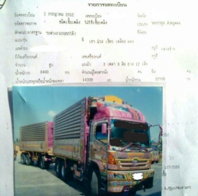 HINO S500 380Hp. ปี 52 ดั้มพ์เกษตร อลูมิเนียม สวยมาก พว่ง 22 ล้อ หาง 3 เพลา มี 4 คัน **ขายยกชุด 4 คัน ในราคาพิเศษ คันละ 3.70 ล. พร้อมใช้งาน อยู่ จ. (ฝากขาย) //หมวดมินทร์ 086-40856519 HINO S500 380Hp. ปี 52 ดั้มพ์เกษตร อลูมิเนียม สวยมาก พว่ง 22 ล้อ หาง 3 เพลา มี 4 คัน **ขายยกชุด 4 คัน ในราคาพิเศษ คันละ 3.70 ล. พร้อมใช้งาน อยู่ จ. (ฝากขาย) //หมวดมินทร์ 086-40856519