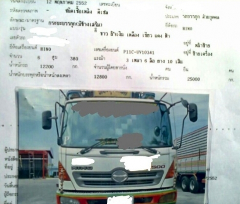 HINO S500 380Hp. ปี 52 ดั้มพ์เกษตร อลูมิเนียม สวยมาก พว่ง 22 ล้อ หาง 3 เพลา มี 4 คัน **ขายยกชุด 4 คัน ในราคาพิเศษ คันละ 3.70 ล. พร้อมใช้งาน อยู่ จ. (ฝากขาย) //หมวดมินทร์ 086-40856519