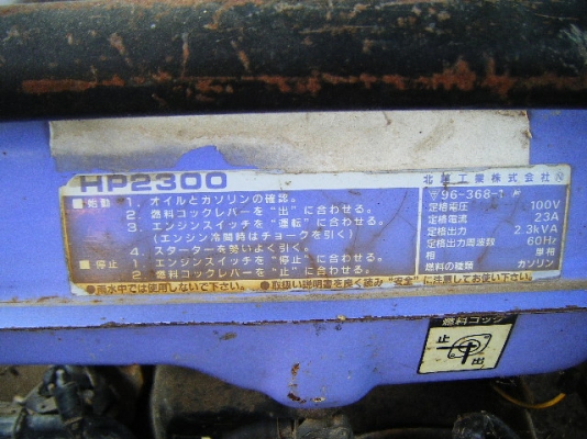 เครื่องปั่นไฟเบนซิน