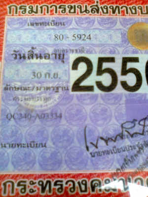 ขายรถ4ล้อกลางนิสสันคาบร้อน