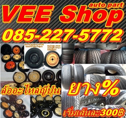 ยาง235/40/18" 2เส้นYOKOHAMA,235/60/18"2เส้นBRIDGSTONE