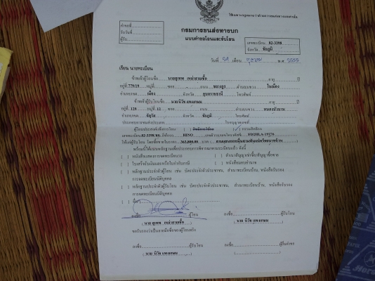 ขายรถ 6 ล้อ HINO