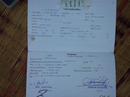 ขายรถ 6 ล้อ HINO