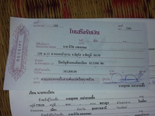 ขายรถ 6 ล้อ HINO