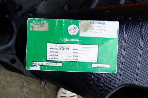 ขายมีโอปี50