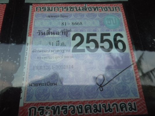 ขายรถอีซูซุเดก้า6ล้อเทเลอร์ เครื่อง195แรงม้ายาง8.25 สภาพสวยๆๆๆๆๆ90\%พร้อมใช้งานคับ