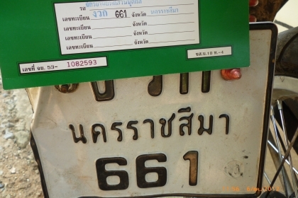 ขายเล่มเขียวไม่ได้ใช้ honda สูบตั้ง 1400 พร้อมส่ง