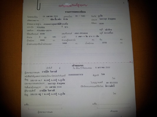 HINO MEGA165ปี2551รถสวยเดิมๆๆพร้อมใช้