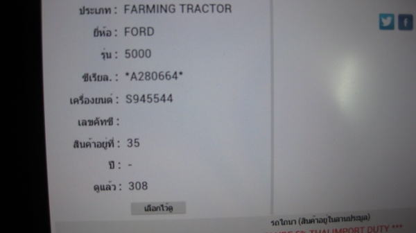 ขายถูกมากๆ