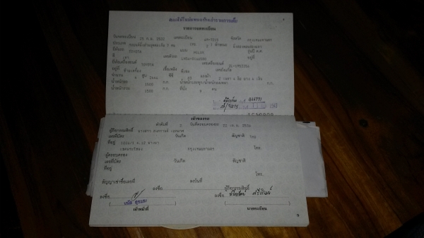 ขายครับ