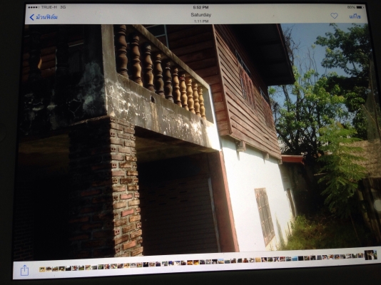 ขายบ้านพร้อมที่ดิน