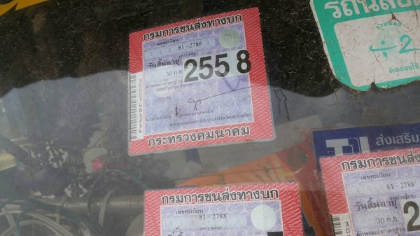 ขายเทรลเลอร์10ล้อหน้ายาว 165 6BD1 ช่วงล่างร็อคใหญ่ แชชซีสวยเครื่องดี ทะเบียนเต็มปี58 สภาพพร้อมใช้งาน หางปลาแบ็คโค