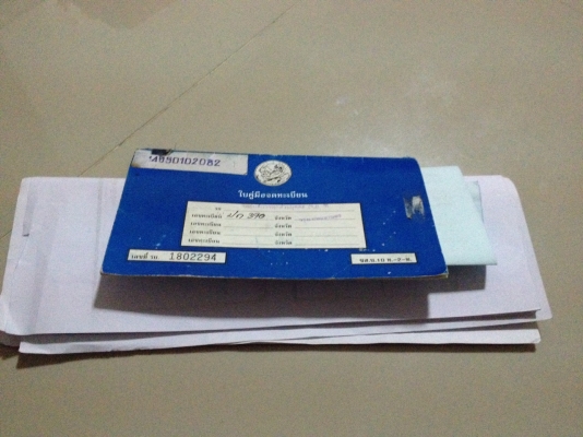 แชสซีพร้อมเล่มชุดโอน ดีแม็ค03หัวเดียว