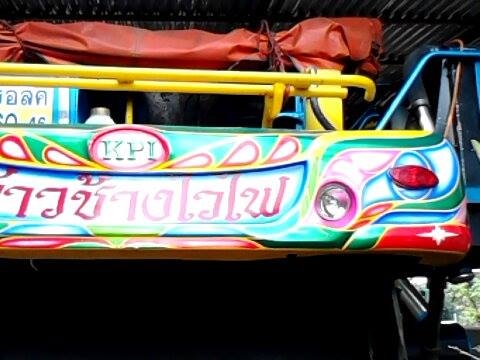 ขาย รถเกี่ยวข้าวเกษตร พัฒนา ไวไฟจอมพลัง