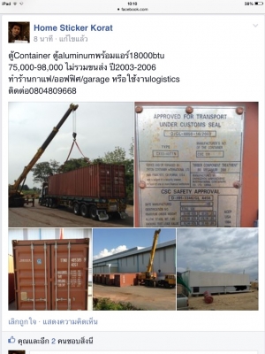 ขายตู้แห้งปีกนก ขายตู้แห้งปีกนก