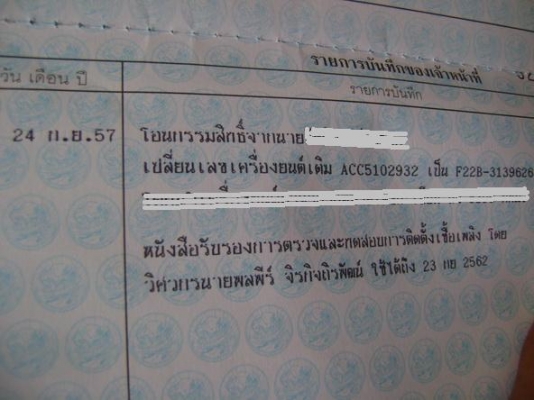 ยกเลิก