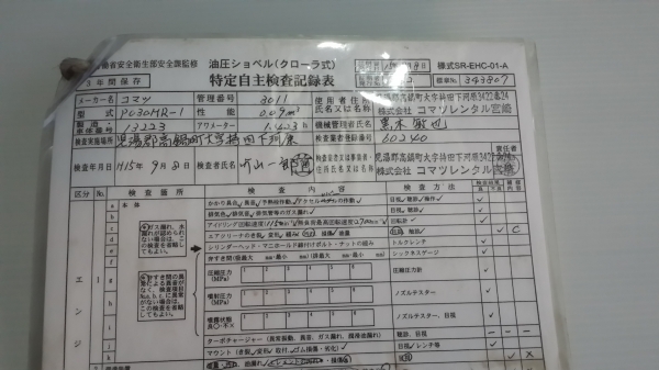 ขายด่วน KOMATSU pc30  MR-1 (คันที่1)รถนำเข้าญี่ปุ่นแท้ๆ ไม่เคยใช้งานในไทย ซื้อไปใช้งานได้เลย