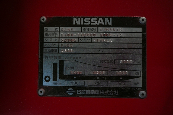 ขายรถโฟล์คลิฟท์มือสอง NISSAN รุ่น NJ01-A15 159,000 บาท นำเข้าจากประเทศญี่ปุ่น 100\% ไม่เคยใช้งานในประเทศไทย