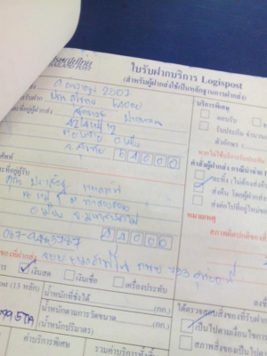 ฟีโน่ปี52+หลักฐานการส่งคับ