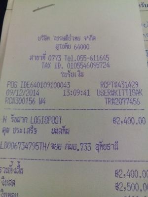 ฟีโน่ปี52+หลักฐานการส่งคับ