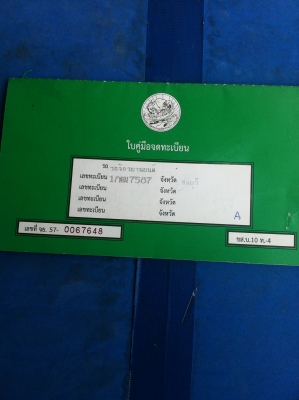 ขายทิ้งครับ สนใจเชิญครับ ขายทิ้งครับ สนใจเชิญครับ