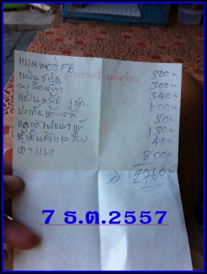 ขายทิ้งครับ สนใจเชิญครับ