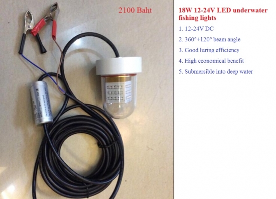 ไฟตกปลา LED