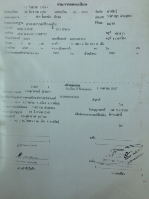 NKR130 คอกไม้ กระบะใหม่ 4.30 เมตร ปี2550 วิ่งน้อย NKR130 คอกไม้ กระบะใหม่ 4.30 เมตร ปี2550 วิ่งน้อย