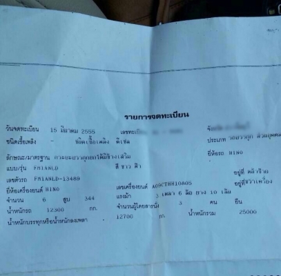 ขายรถบรรทุกสิบล้อดัมพ์ HINO S500 เครื่อง 344 แรง ปี 55 ไมล์ 130,000 กระบะดัมพ์สามมิตร ลูก 2 เพลา ขายรถบรรทุกสิบล้อดัมพ์ HINO S500 เครื่อง 344 แรง ปี 55 ไมล์ 130,000 กระบะดัมพ์สามมิตร ลูก 2 เพลา