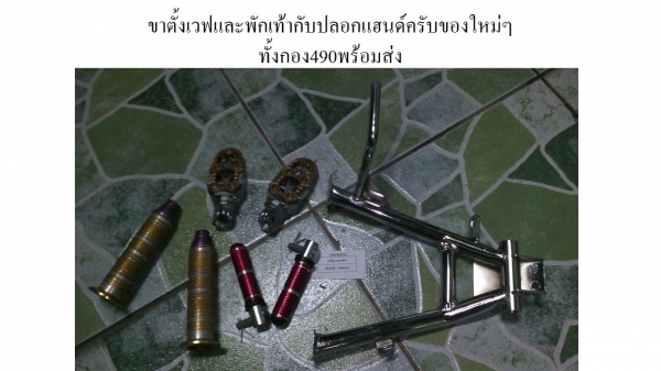 ขายทั้งกอง พร้อมส่ง