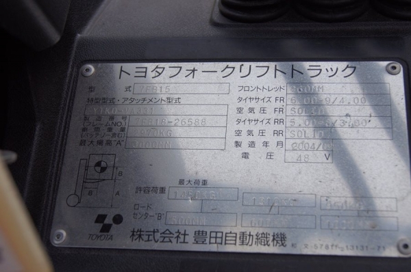 รถยกไฟฟ้าแบบนั่งขับขนาด 1.5 ตัน เสาสูง 3 เมตร Toyota 7FB15