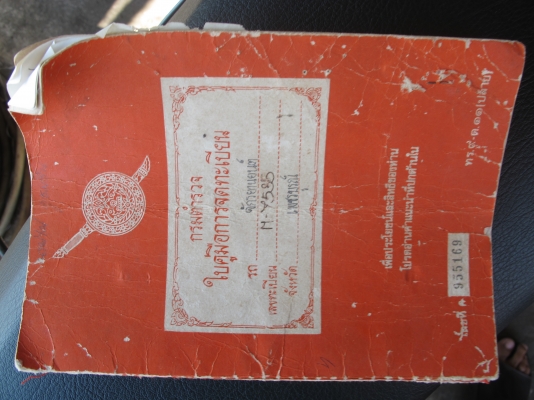 ขายรถวิบาก DT100 เครื่องติด ขึ่ได้ ขายรถวิบาก DT100 เครื่องติด ขึ่ได้