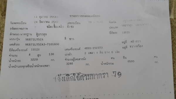 ขายNKR 130แรง  ปี47  ไฟแนนซ์ได้ 520000