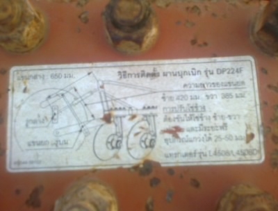 ขายผานไถบุกเบิกDP224F   ตราช้างสภาพดีสีเดิมๆสำหรับรถไถคูดบต้ารุ่นแอลสนใจ0810076640