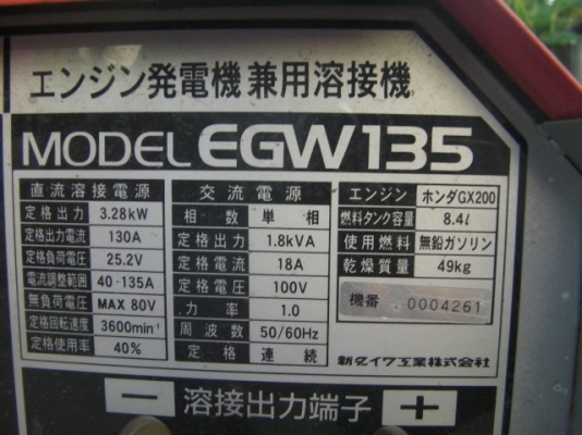 เครื่องปั่นเชื่อมภาคสนามเบนซิน ชิเนว่า เก่านอกสภาพสวย ราคา 12,000บาท