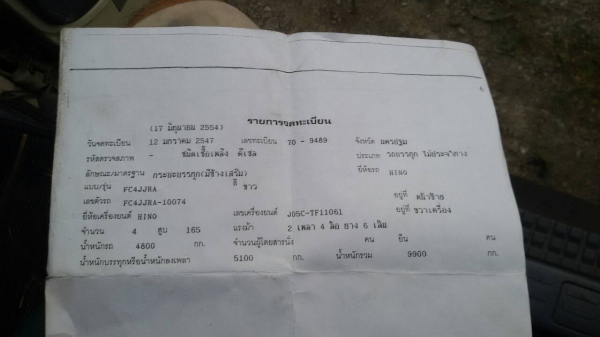 HINO-FCเมกก้า.ปี47เครื่อง165.กะบะคาร์โก้5.50เมตร.ครัชซีสวยมาก.สภาพสวยพร้อมใช้ครับ.ราคา770,000บ