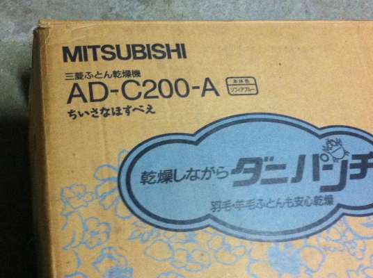 เครื่องเป่าและอบผ้าให้แห้ง MITSUBISHI พร้อมใช้อุุปกรณ์ครบ
