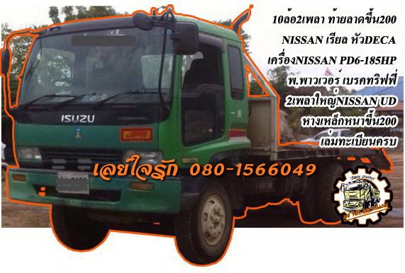 ***ขายแล้วครับขอบคุณ Truck2hand ขายรถไถ2เพลา ส้มๆ KUBOTA L3608 4WD 36แรง เครื่องเดิมเกียร์เดิม ครื่องKUBOTA-36HP 3สูบ ไดเร็คฯ สูบตั้ง เครื่องแน่นดี แรงดี เกียร์ดีไม่หลุดไม่หอน (เดินหน้า8ถอยหลัง8) เกียร์/ระบบ 4WD ใช้งานปกติ ไฮฯดีปั้มดี ยกหางเร็วไม่ยุบ ชั่ว ***ขายแล้วครับขอบคุณ Truck2hand ขายรถไถ2เพลา ส้มๆ KUBOTA L3608 4WD 36แรง เครื่องเดิมเกียร์เดิม ครื่องKUBOTA-36HP 3สูบ ไดเร็คฯ สูบตั้ง เครื่องแน่นดี แรงดี เกียร์ดีไม่หลุดไม่หอน (เดินหน้า8ถอยหลัง8) เกียร์/ระบบ 4WD ใช้งานปกติ ไฮฯดีปั้มดี ยกหางเร็วไม่ยุบ ชั่ว