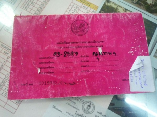 เจ้าของขายเอง ต่อรองได้