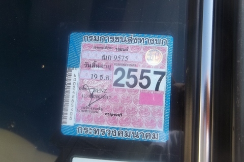 ชาย BENZ W123 รุ่น  300 D ปี 2531 เครื่องเดิมดีเซลเกียร์ออโต