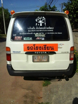 ขายรถตู้วีไอพี