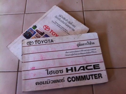 รถตู้หัวจรวด