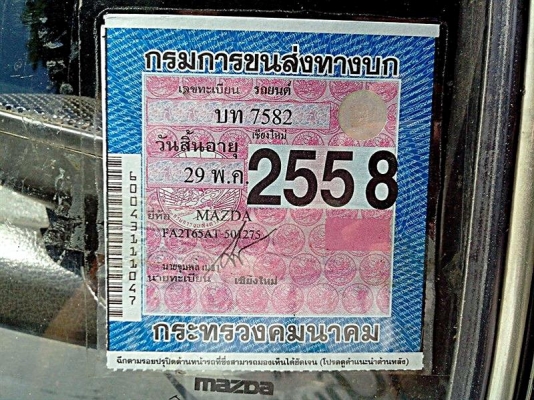 มาสด้า1300 แค๊ปเล็ก เครื่องช่วงล่างดี แอร์เย็น มาสด้า1300 แค๊ปเล็ก เครื่องช่วงล่างดี แอร์เย็น