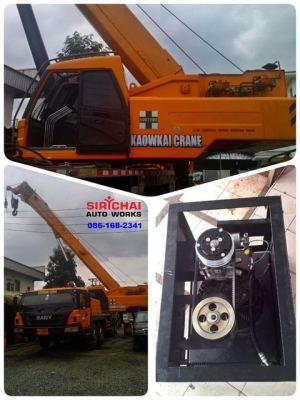 รับติดตั้งและซ่อม แอร์รถยนต์ รถแทรคเตอร์ รถแบคโฮ รถตัก รถเกรด รถบด รถเครน รถหัวลาก รถขุด รถบรรทุก