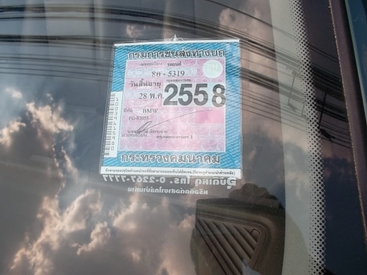 1994 BMW 3 Series 318i นกแก้ว เดิมๆเล่มพร้อม 1994 BMW 3 Series 318i นกแก้ว เดิมๆเล่มพร้อม