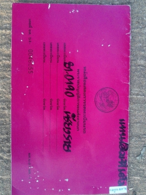 ขายรถรถเทลเลอร์ สิบล้อลาก มิตซูฟูโซ่