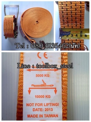 จำหน่าย สายรัดก็อกแก๊ก กว้าง 2" หนา 3.0mm ยาว 6-8-10-12M มาตราฐานCE/GS ราคาเบาๆ โทรเลย 080-6135462