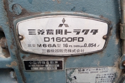 ขาย รถไถตีดินนั่งขับ MITSUBISHI D1600FD  16 แรง ขับ 4 นำเข้าจากญี่ปุ่น สภาพพร้อมใช้งาน  ขนาดใบตี 140 ซม.ล้อ 110 ซม. ราคา 89,000